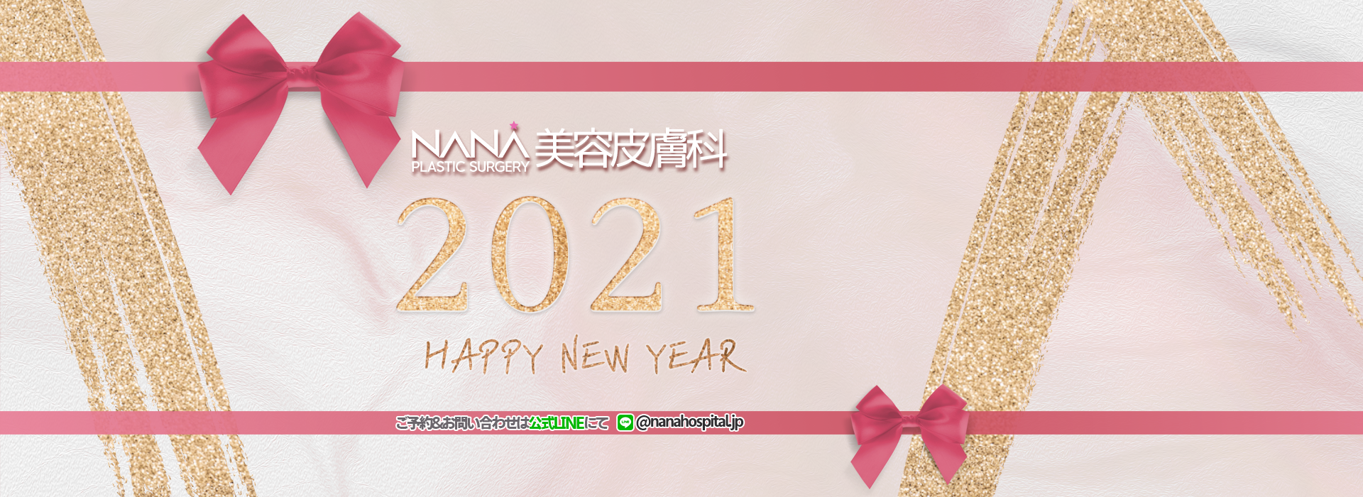 韓国nana美容外科 公式 韓国 美容整形 豊胸手術 目 鼻 輪郭 リフト専門病院
